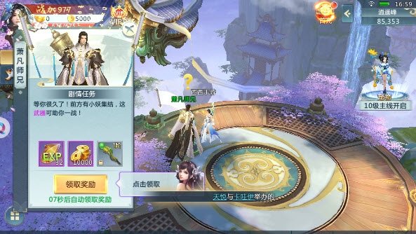剑破凌霄官网版