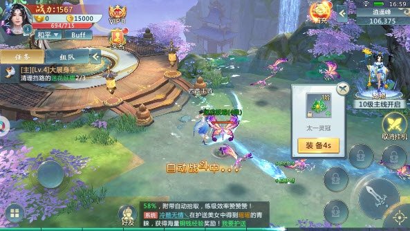 剑破凌霄官网版