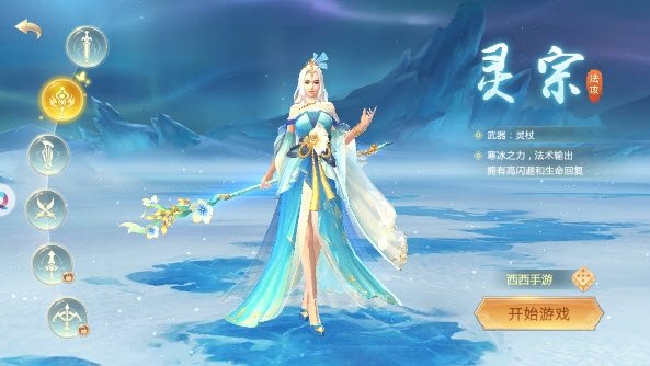 剑破凌霄官网版