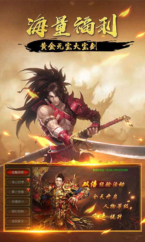 赤金火龙微变版