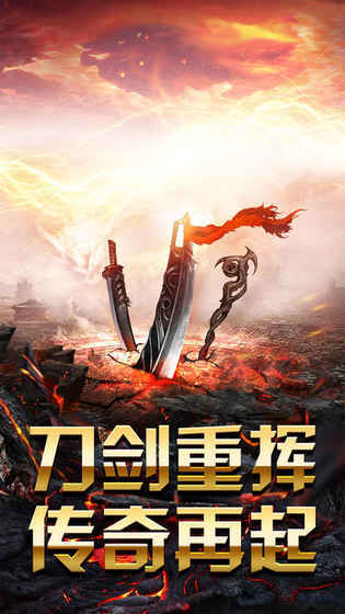 独尊传奇超变版
