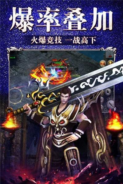 赤炎传奇最新版