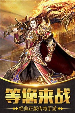 动漫传奇打金版