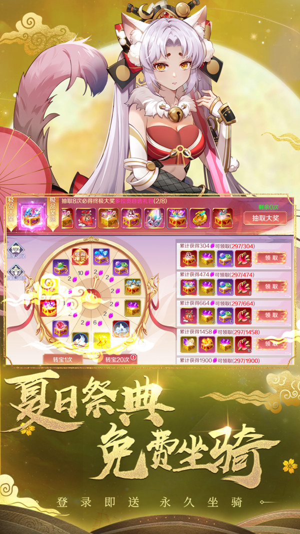 妖神战纪无限元宝