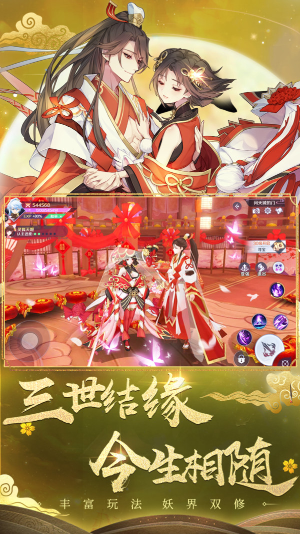 妖神战纪无限元宝