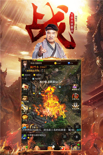915传奇官方版