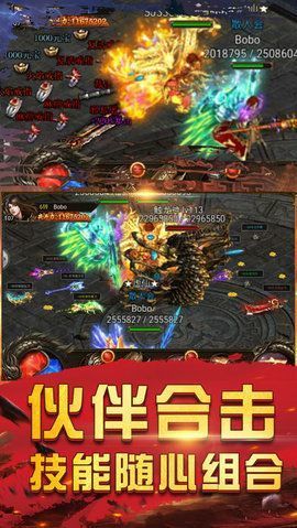 打金传奇最新版