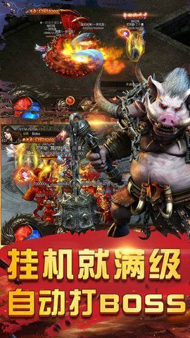 打金传奇最新版