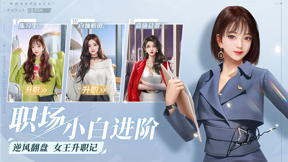 一千克拉女王游戏破解版
