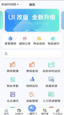 星之家app