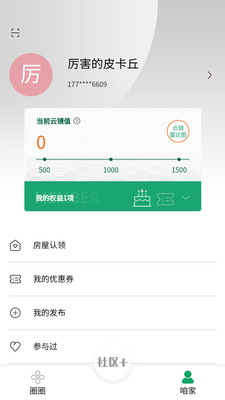 云镜社区app