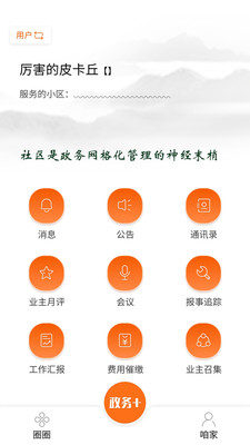 云镜社区app