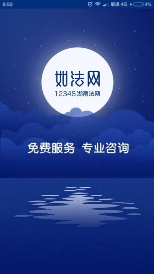 湖南省如法网app