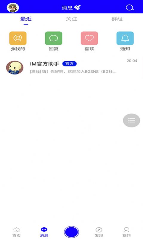 BG社区app