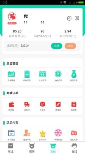 快领红包短视频app