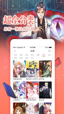 啦啦漫画下载APP