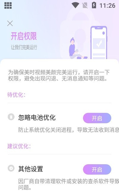 美时视频美颜app