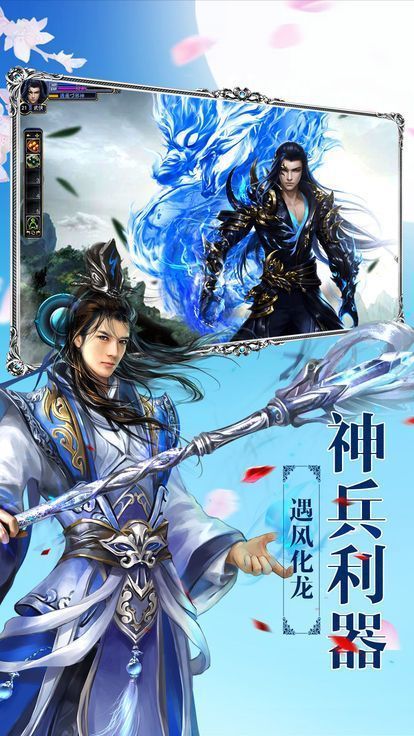 苍穹游戏将夜前传2抖音版