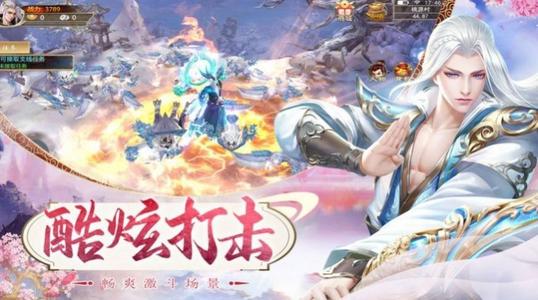 仙境神王官网版