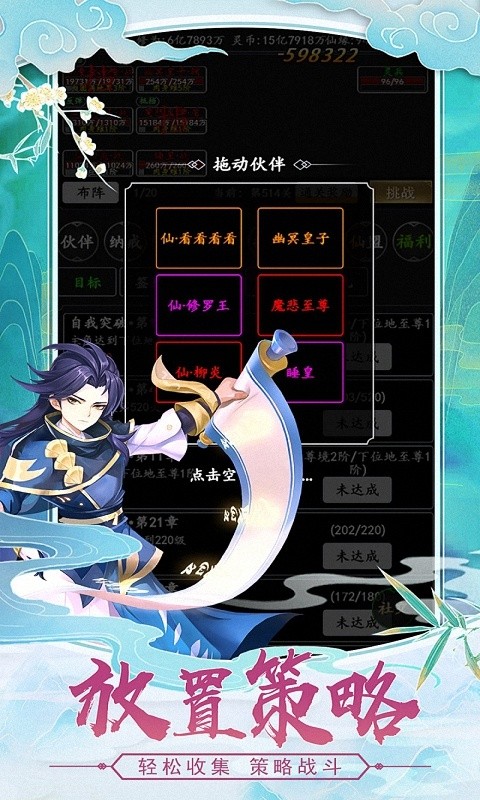 剑气除魔破解版无限仙缘无限修为