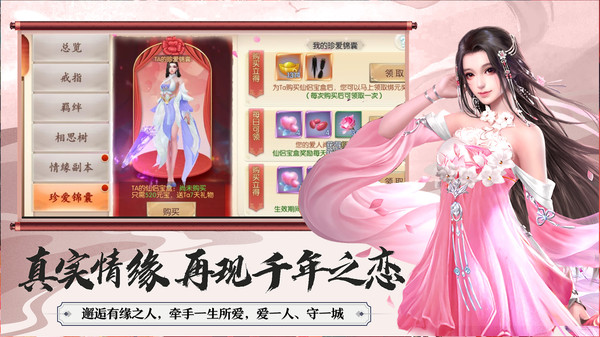天元仙记完整版
