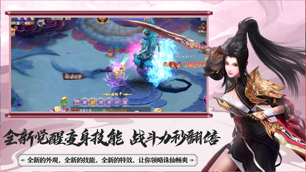 天元仙记完整版