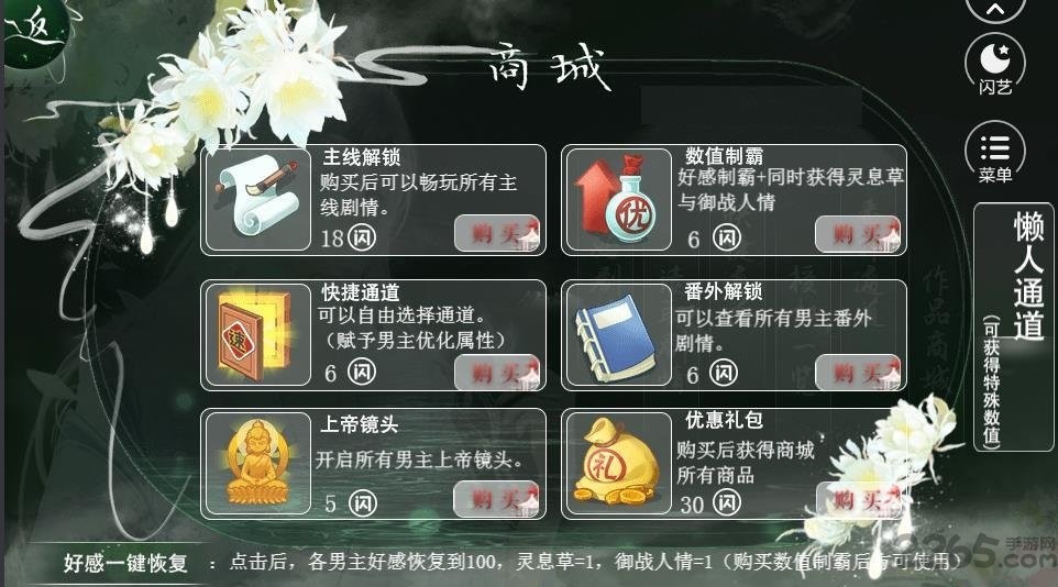 穿书成了反派破解版