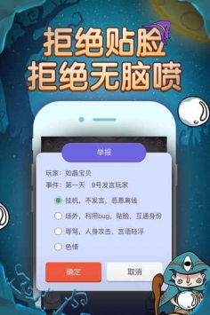 饭局狼人手游