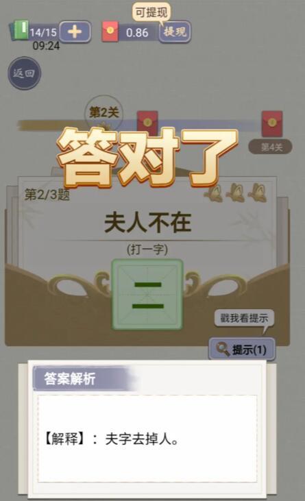 天官请赐谜领100红包版