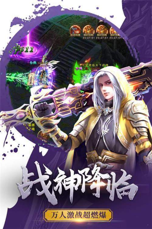 新开仿武易传奇手机版