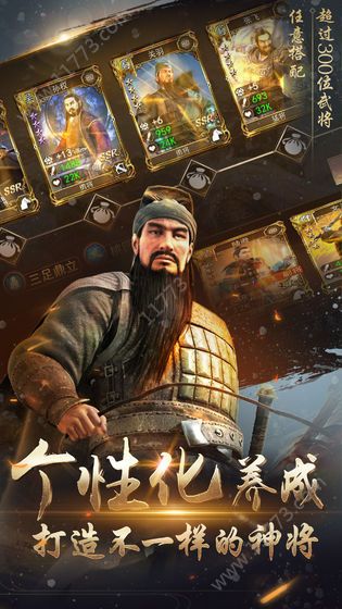 新三国志3官网版