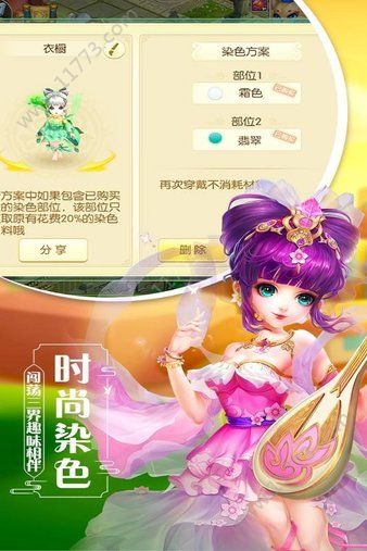 飘渺西游手机版