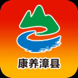 康养漳县app