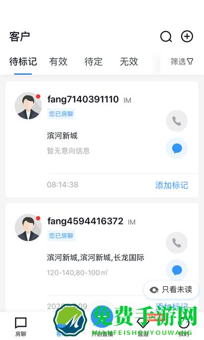 开放云app下载