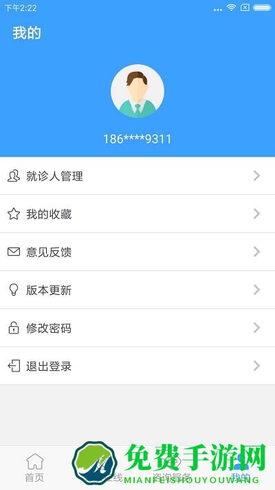 北医三院app官方下载