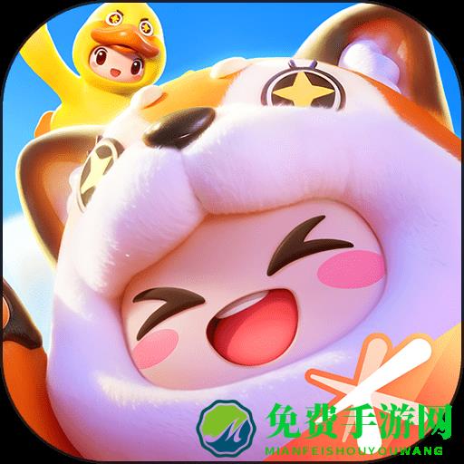 元梦之星最新版本