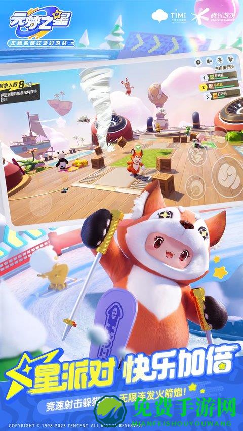 元梦之星最新版本