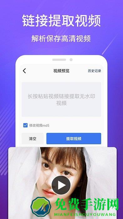 免费去水印王app