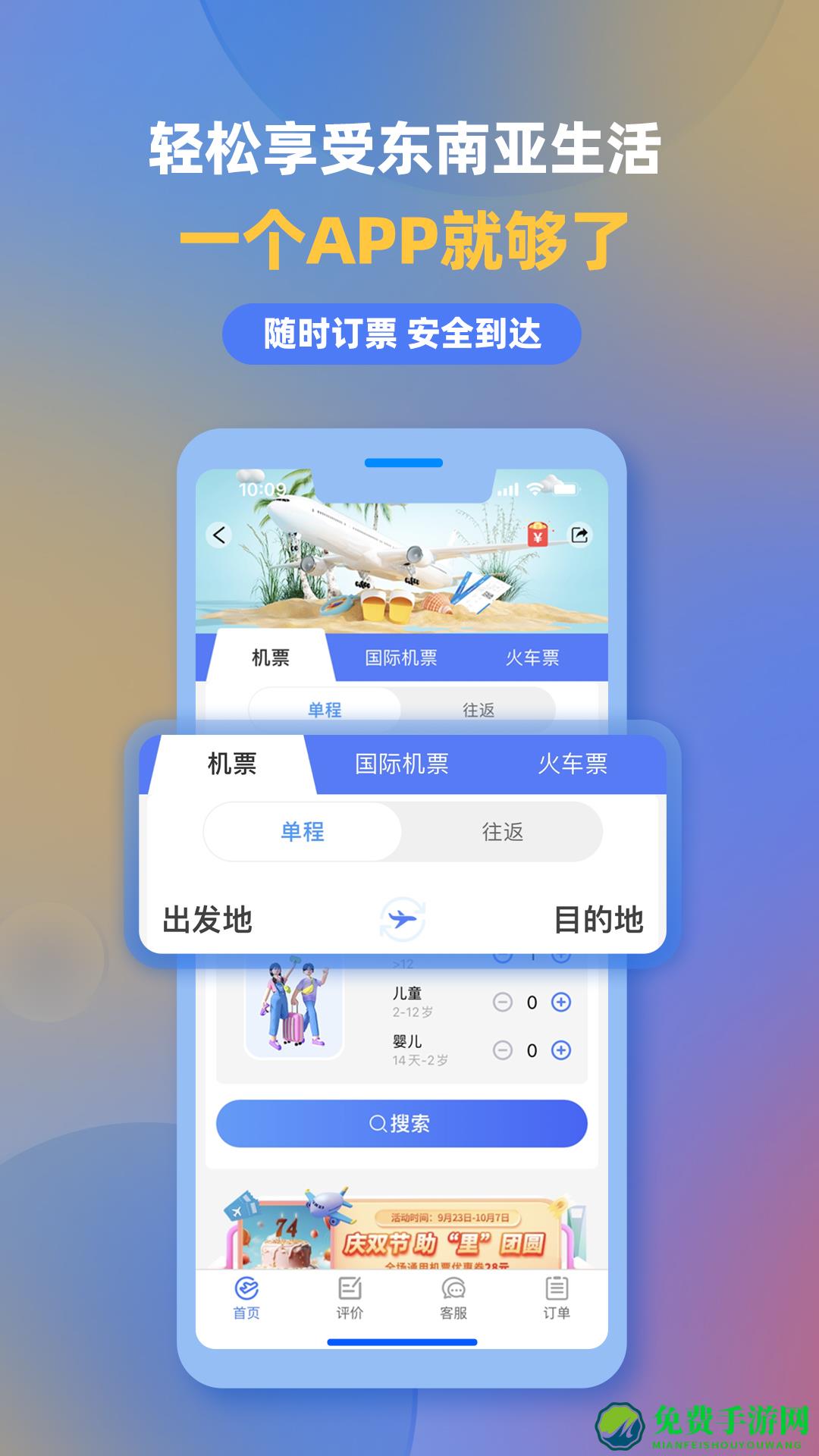 八万里最新版