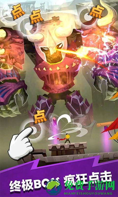点击泰坦2最新版