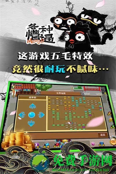 魔与道手游
