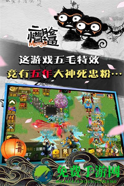 魔与道手游