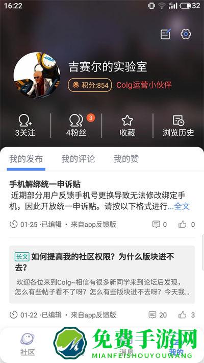Colg玩家社区