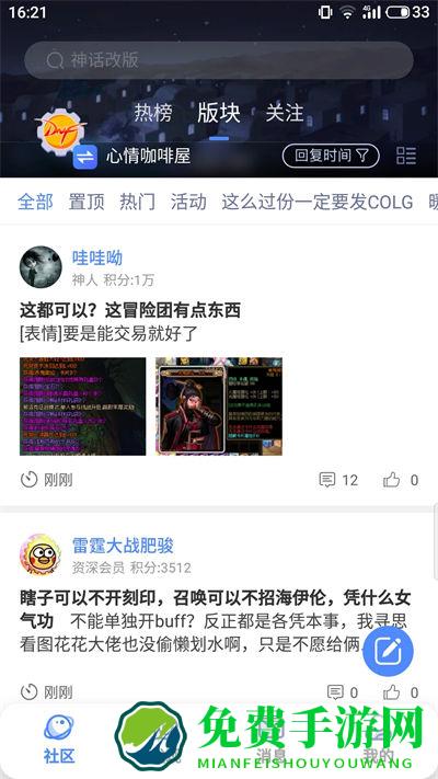 Colg玩家社区