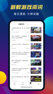 tft云顶攻略助手