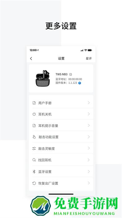 edifier connect漫步者耳机软件