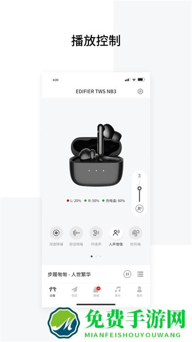 edifier connect漫步者耳机软件