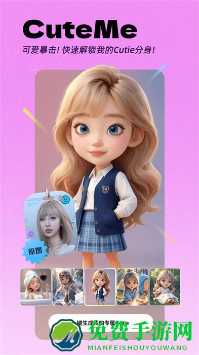 美颜相机app