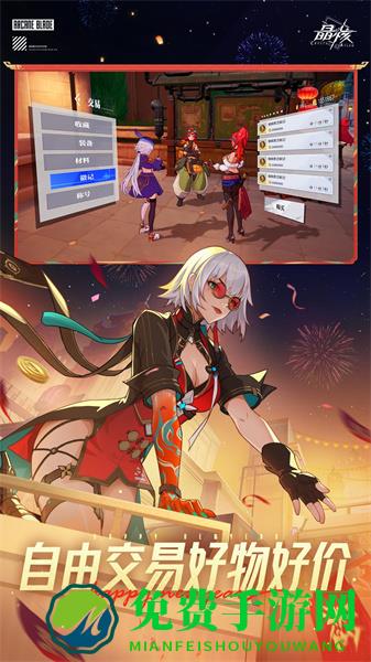 晶核九游版