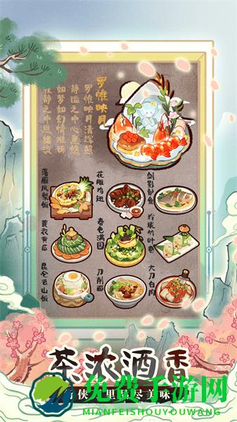 爆炒江湖游戏九游版